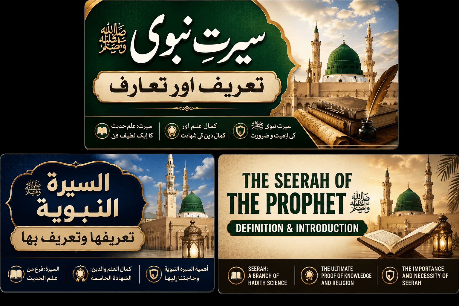The Prophetic Biography (Sīrah) ﷺ: Definition, Introduction, and Scholarly Significance