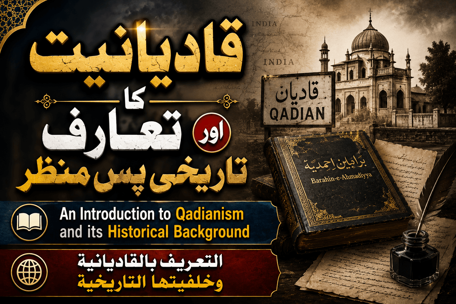 An Introduction to Qadianism and its Historical Background