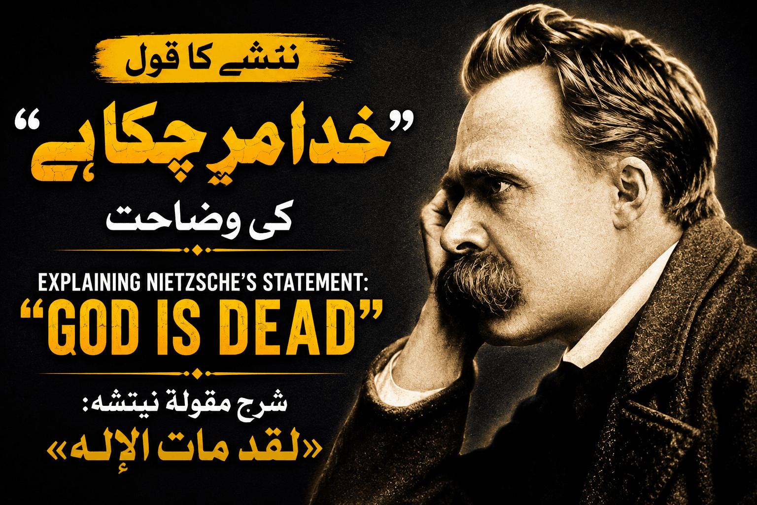 Explaining Nietzsche's Statement: "God Is Dead"